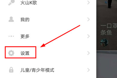 抖音火山版怎么修改密码 抖音火山版修改密码简单方法截图