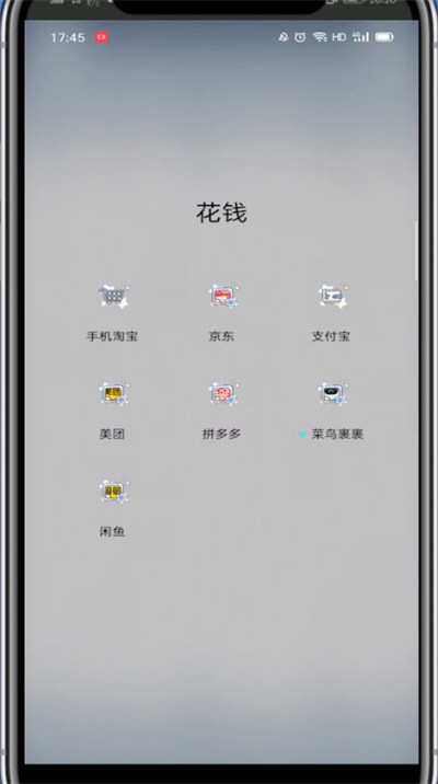 淘宝怎么看代付记录?淘宝中看代付记录的详细步骤截图