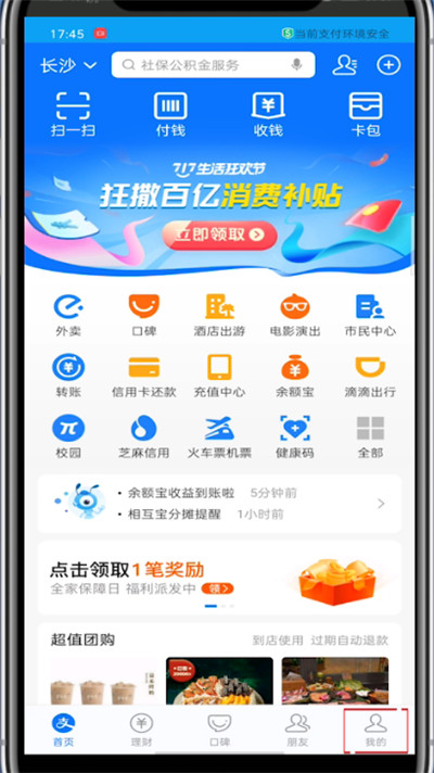 淘宝怎么看代付记录?淘宝中看代付记录的详细步骤截图