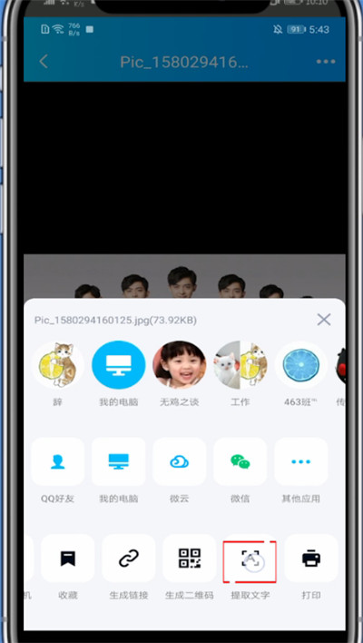 华为手机怎么翻译图片上的文字?华为手机翻译图片上文字的方法截图