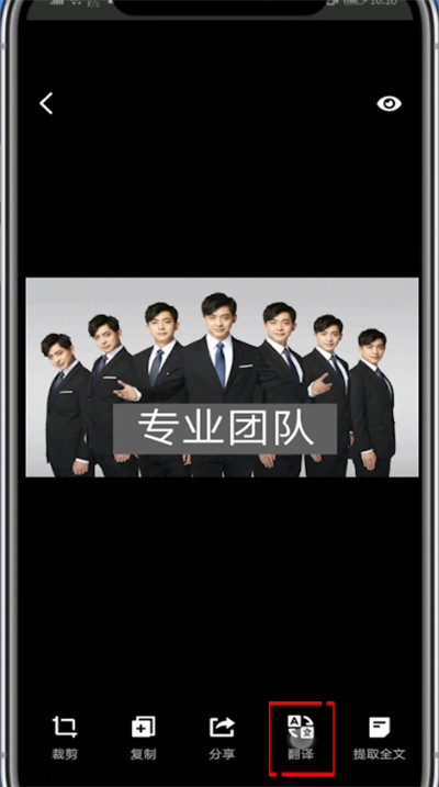 华为手机怎么翻译图片上的文字?华为手机翻译图片上文字的方法截图