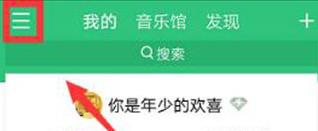 手机QQ音乐怎么开启桌面歌词 手机QQ音乐开启桌面歌词方法截图