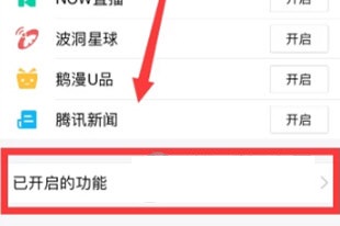 手机QQ怎么关闭游戏中心 手机QQ关闭游戏中心方法技巧截图