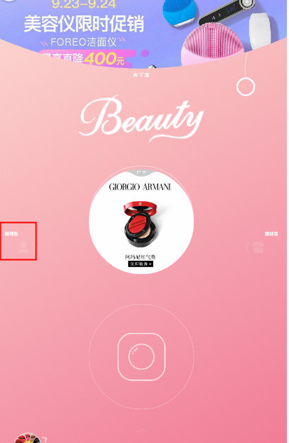 使用美人相机自动保存原图的技巧今天分享。