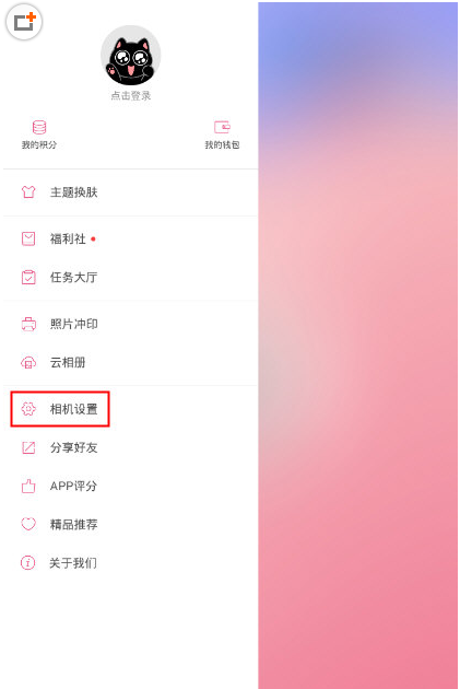 使用美人相机自动保存原图的技巧我来教你截图