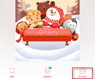 美人相机添加贴纸的简单步骤截图