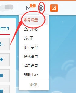 新浪微博设置图片水印的图文教程。
