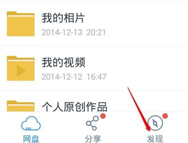 手机百度网盘打开bt种子文件的两个方法今天分享。