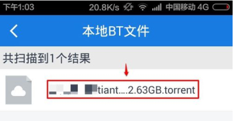 手机百度网盘打开bt种子文件的两个方法我来教你截图