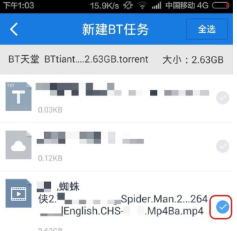 手机百度网盘打开bt种子文件的两个方法我来教你截图