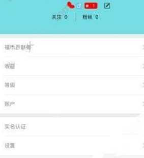 给幸福直播APP充值的详细方法。