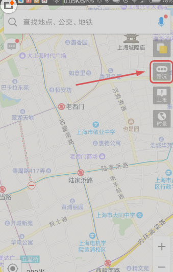 使用手机高德地图查看实时路况的图文介绍。