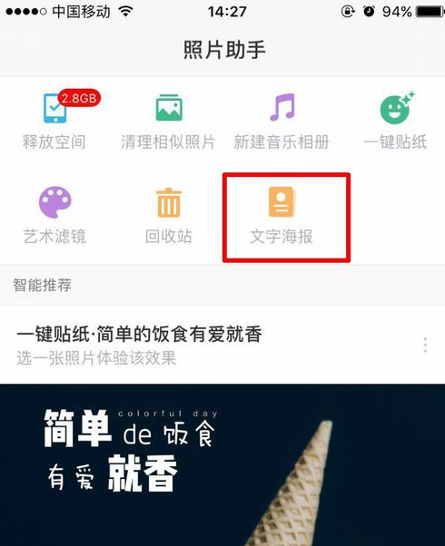 时光相册制作出文字海报的图文教程。