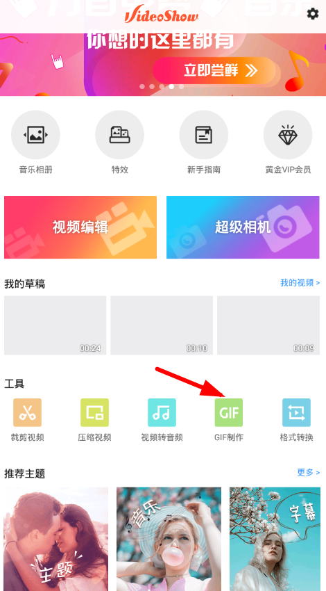 利用乐秀APP制作GIF图片的具体步骤。