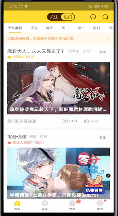 快看漫画发动图操作说明截图