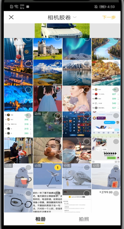 快看漫画发动图操作说明截图
