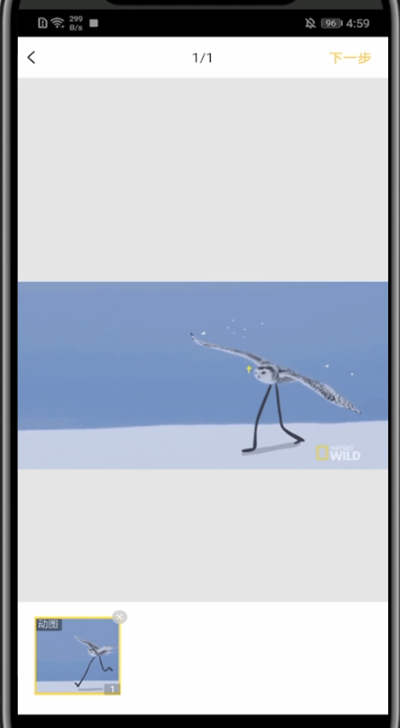 快看漫画发动图操作说明截图