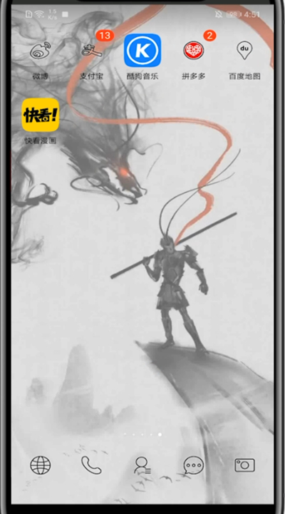 快看漫画取消通知的设置步骤截图