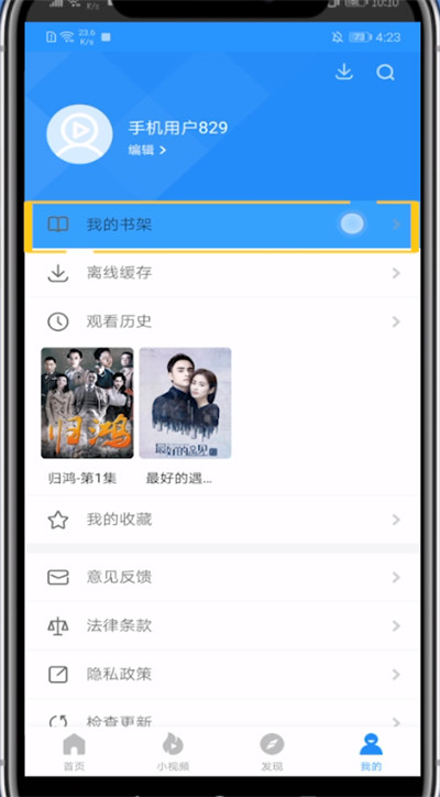 影视大全搜索小说操作方法截图
