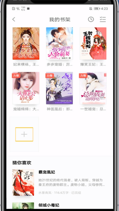 影视大全搜索小说操作方法截图