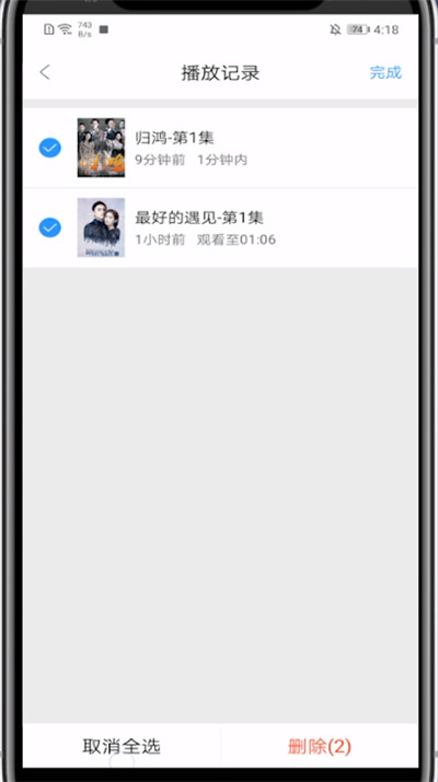 影视大全清除数据操作方法截图