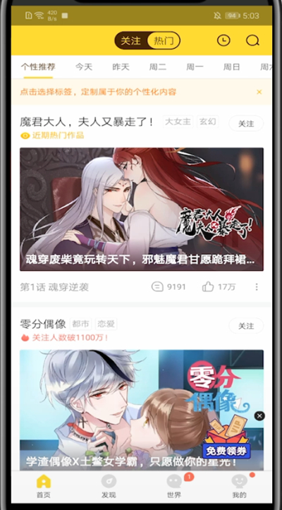 快看漫画找人工客服方法步骤截图