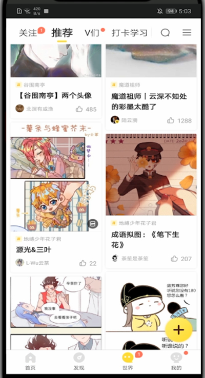 快看漫画找人工客服方法步骤截图