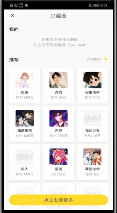 快看漫画找人工客服方法步骤截图
