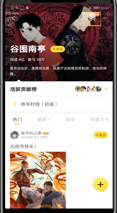 快看漫画找人工客服方法步骤截图