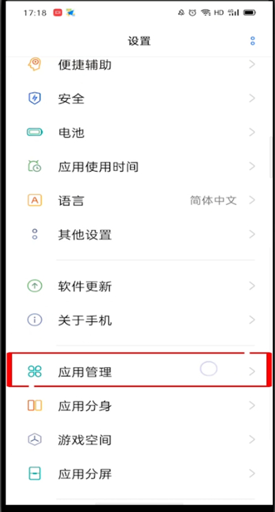 拼多多漂浮窗关闭怎么操作?拼多多漂浮窗关闭方法截图