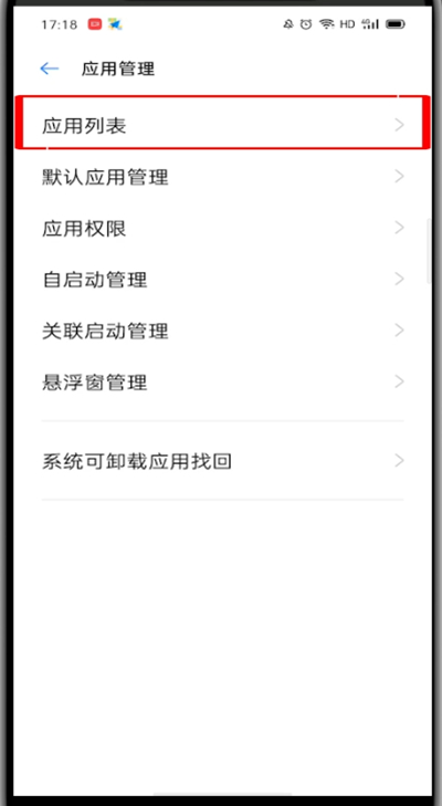 拼多多漂浮窗关闭怎么操作?拼多多漂浮窗关闭方法截图