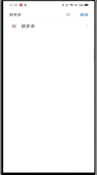 拼多多漂浮窗关闭怎么操作?拼多多漂浮窗关闭方法截图