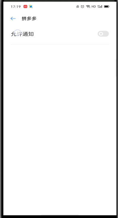 拼多多漂浮窗关闭怎么操作?拼多多漂浮窗关闭方法截图