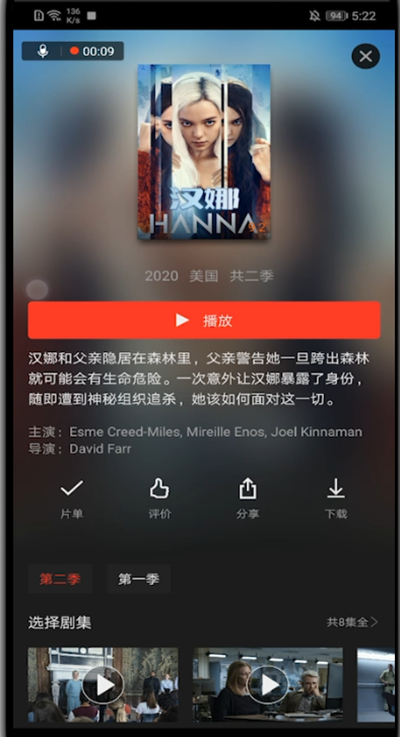 南瓜电影怎么剪辑?南瓜电影中剪辑的教程方法截图