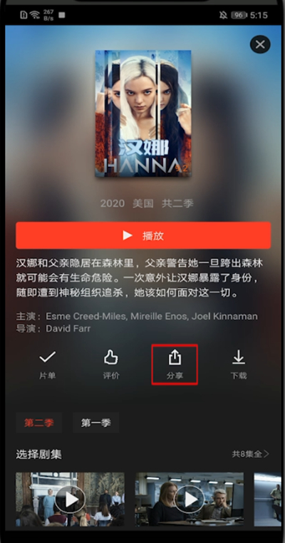 南瓜电影怎么我来教你视频?南瓜电影中我来教你视频的方法截图