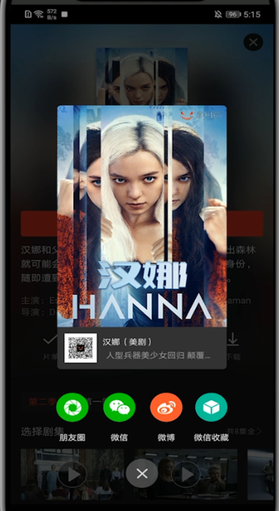 南瓜电影怎么我来教你视频?南瓜电影中我来教你视频的方法截图