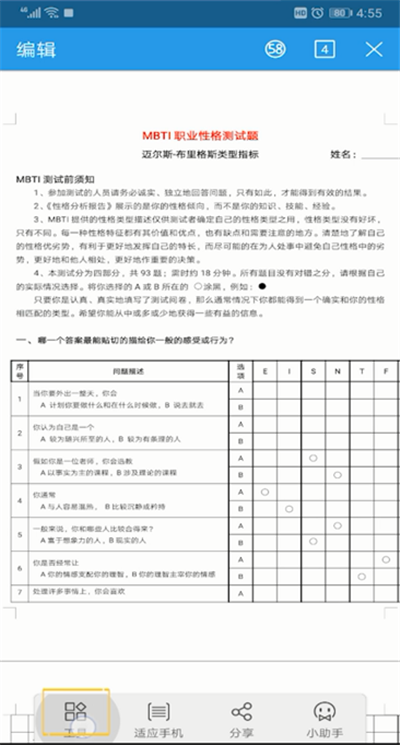 wps翻译功能怎么用?wps翻译功能使用方法截图