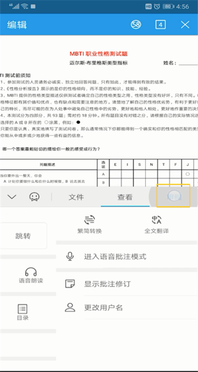 wps翻译功能怎么用?wps翻译功能使用方法截图