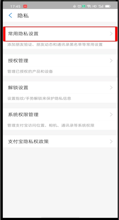 如何隐藏支付宝手机号?支付宝隐藏支付宝手机号方法截图