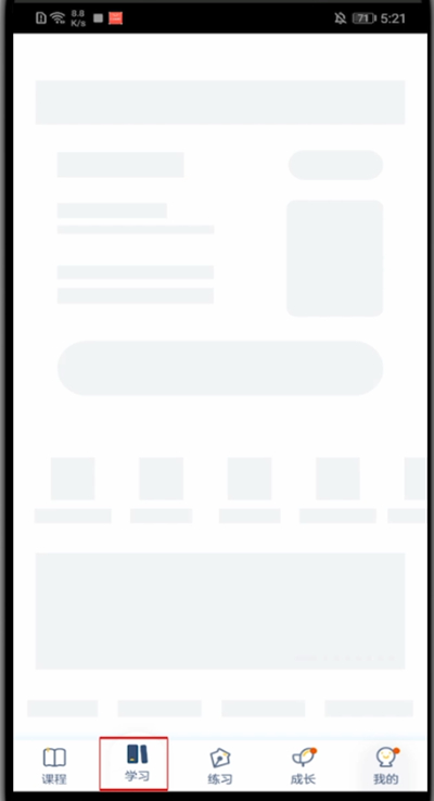 洋葱学院怎么下载视频?洋葱学院下载视频的教程方法截图