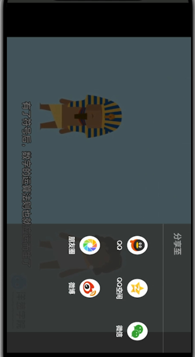 洋葱学院怎么我来教你视频?洋葱学院中我来教你视频的简单方法截图