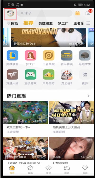 企鹅电竞怎么买金币?企鹅电竞买金币的方法截图