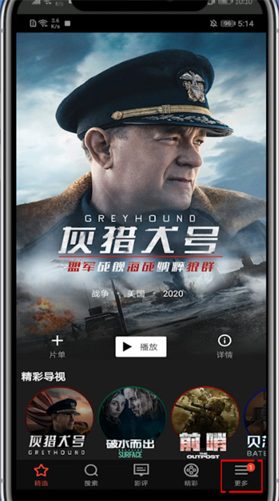 南瓜电影怎么联系客服?南瓜电影中联系客服的步骤方法截图