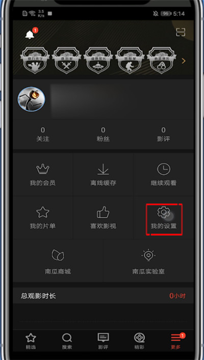 南瓜电影怎么联系客服?南瓜电影中联系客服的步骤方法截图