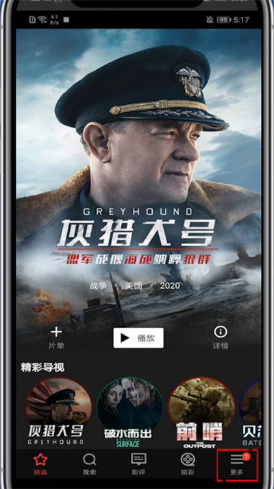 南瓜电影怎么获得南瓜籽?南瓜电影中获得南瓜籽方法截图