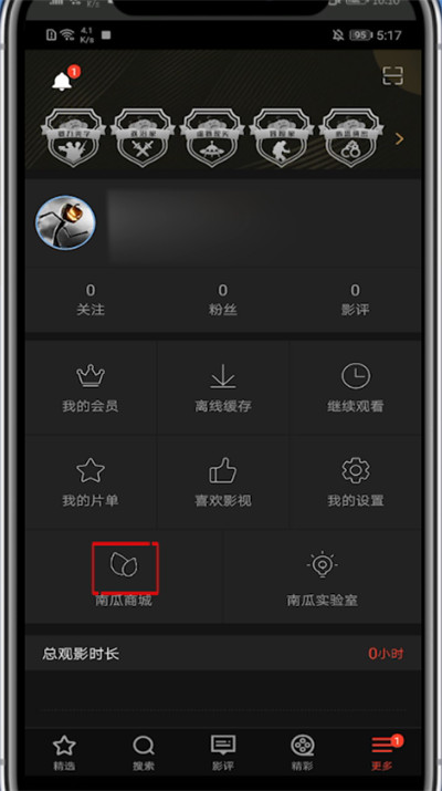 南瓜电影怎么获得南瓜籽?南瓜电影中获得南瓜籽方法截图