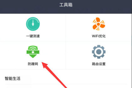 小米WiFi如何隐藏WiFi 小米WiFi隐藏WiFi方法截图