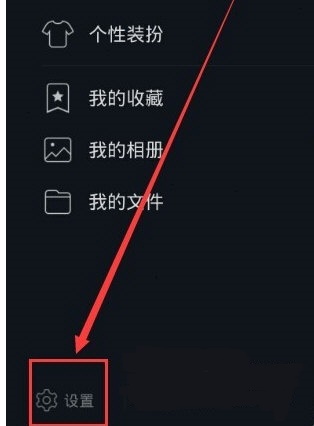 手机QQ怎么解除关联号 手机QQ解除关联号步骤方法截图