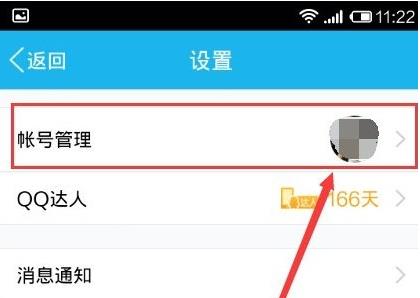 手机QQ怎么解除关联号 手机QQ解除关联号步骤方法截图