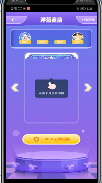 洋葱学院怎么获得积分?洋葱学院中获得积分的教程方法截图